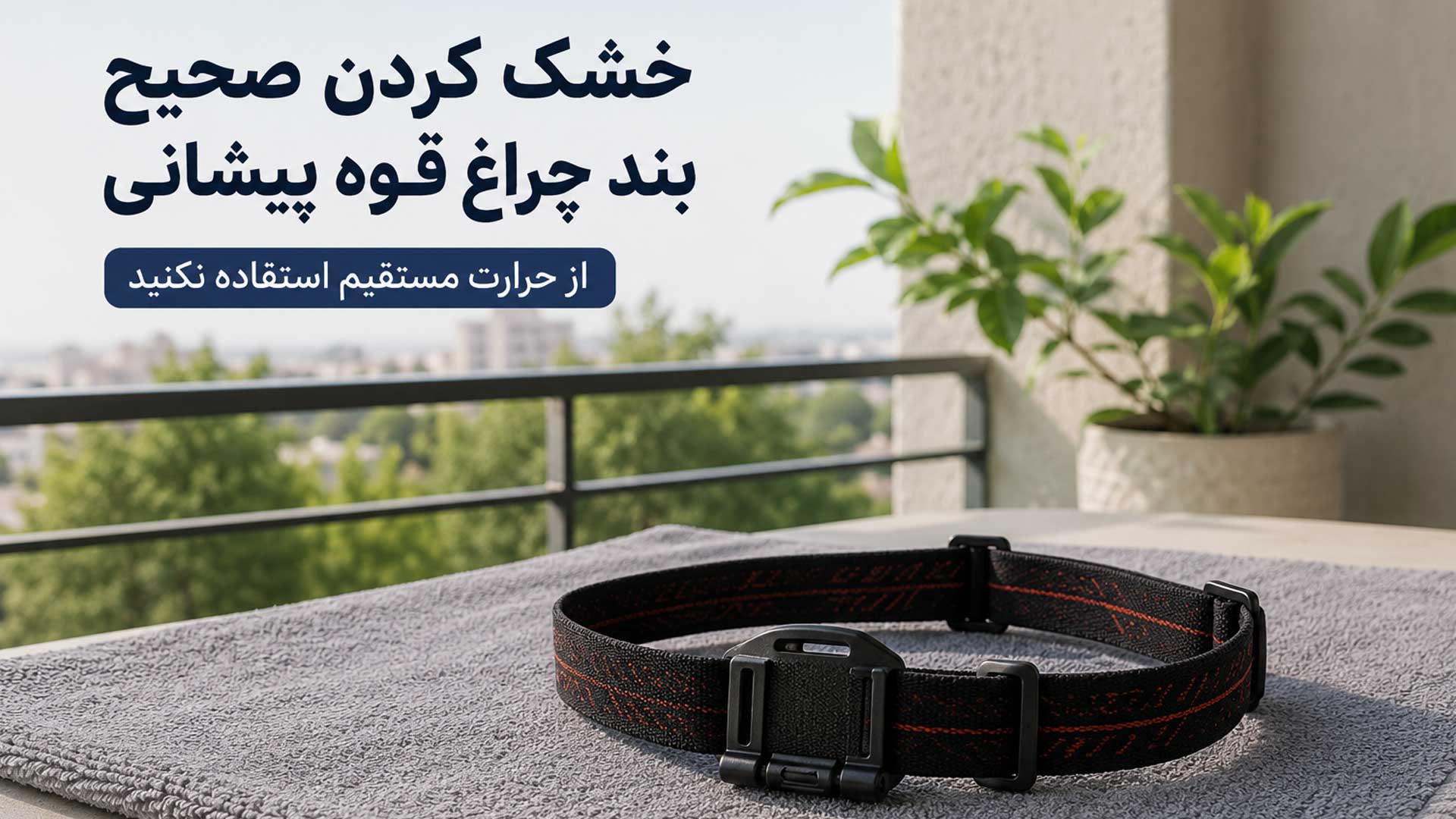 چراغ قوه اسمال سان