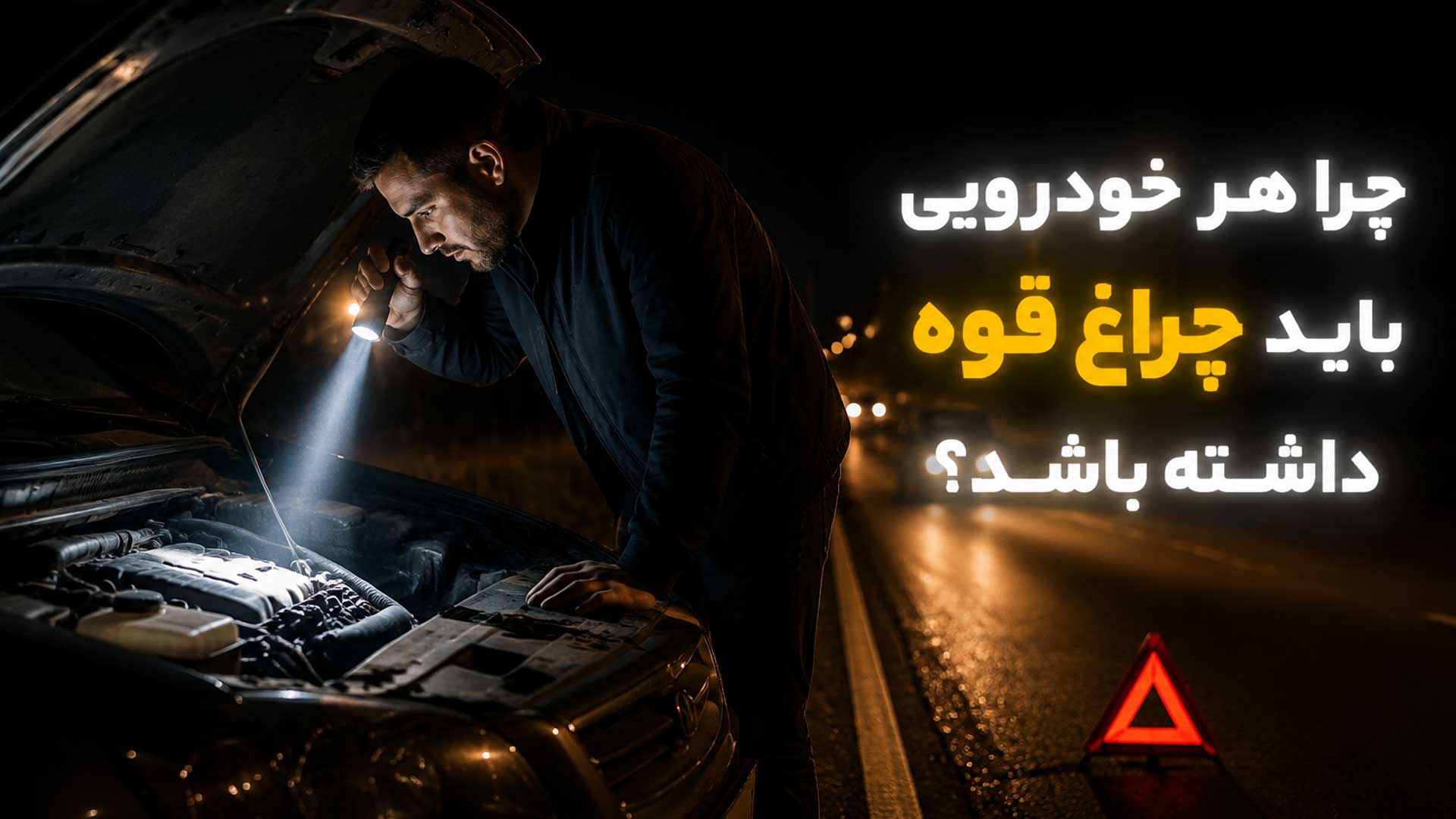 چراغ قوه اسمال سان