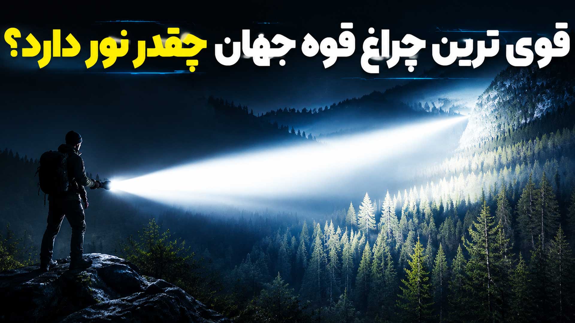 چراغ قوه اسمال سان