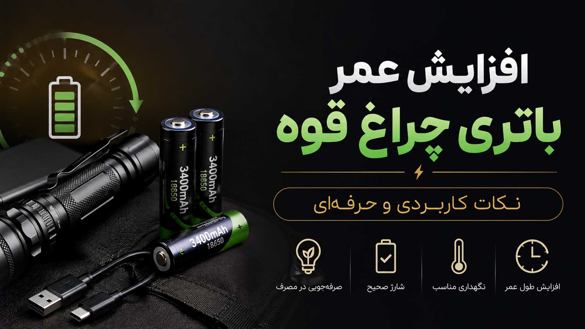 چراغ قوه اسمال سان
