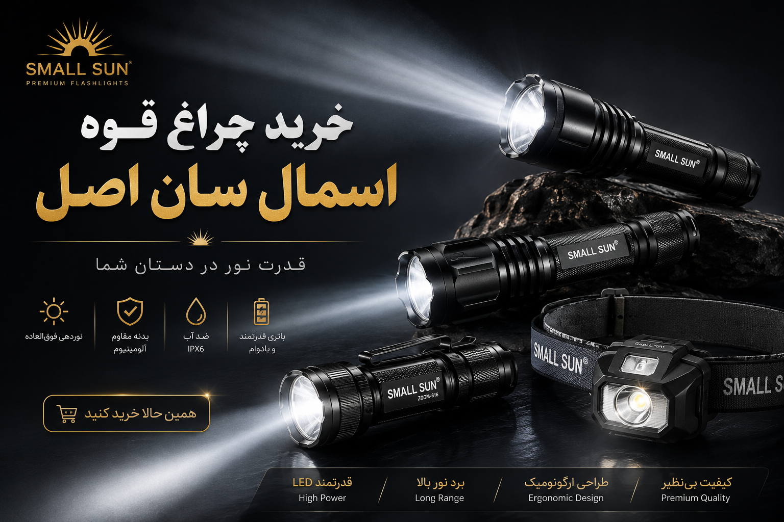 چراغ قوه قوی