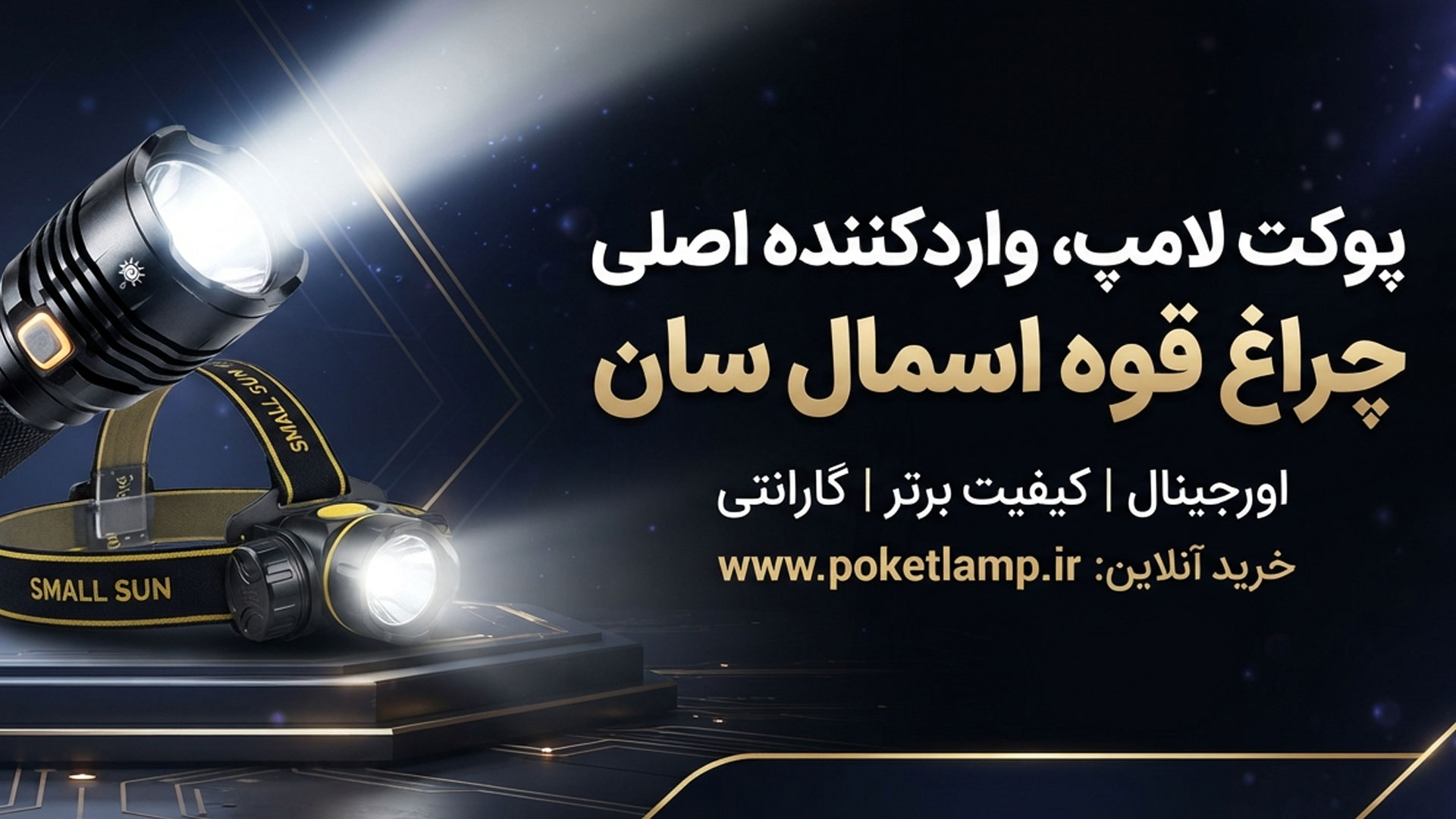 چراغ یووی