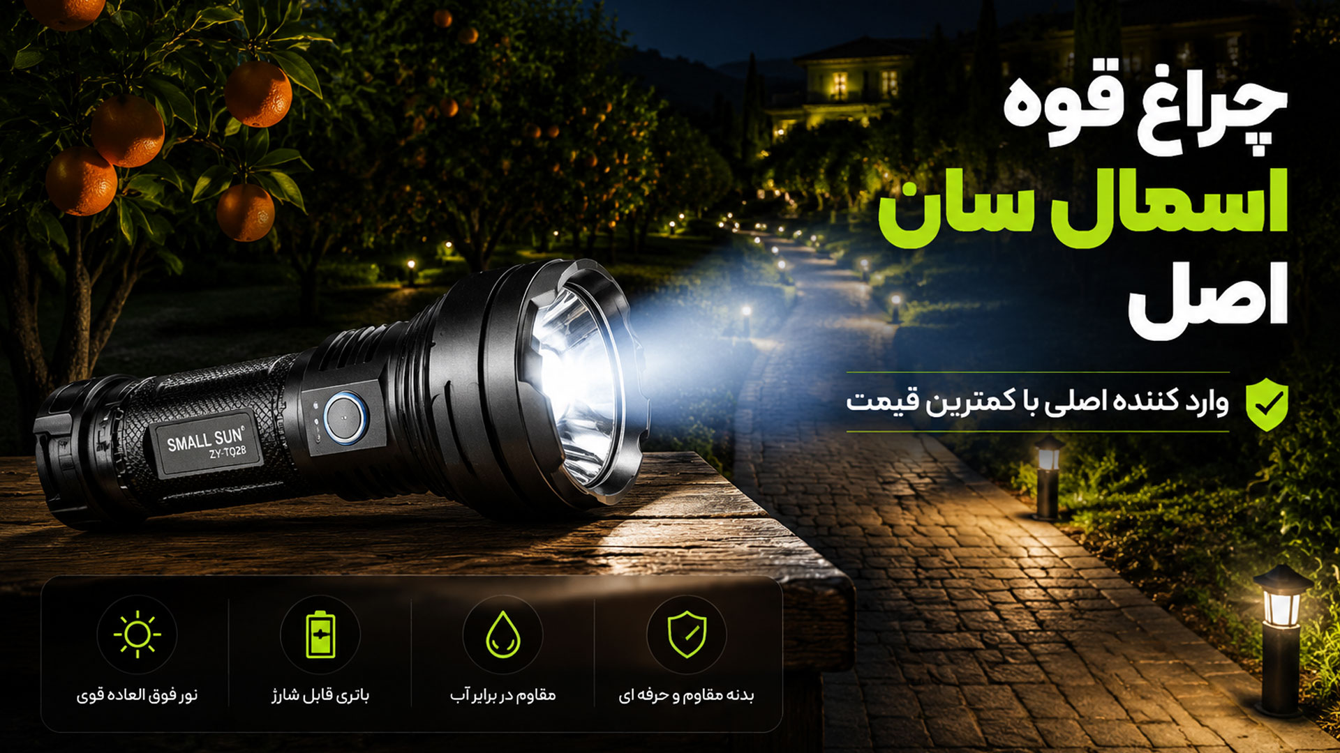 خرید چراغ قوه اورجینال
