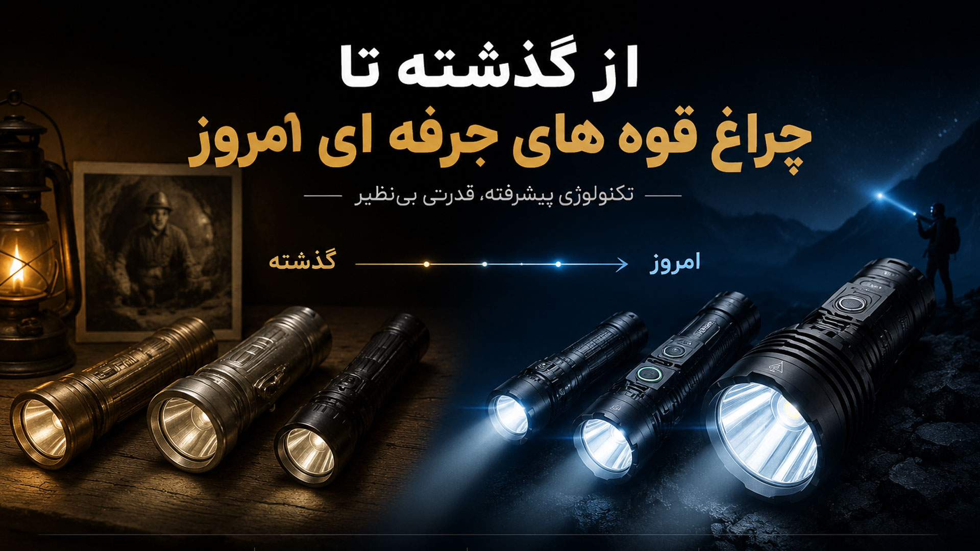 خرید چراغ قوه اورجینال
