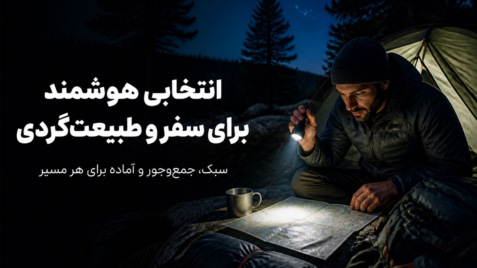 چراغ قوه small sun