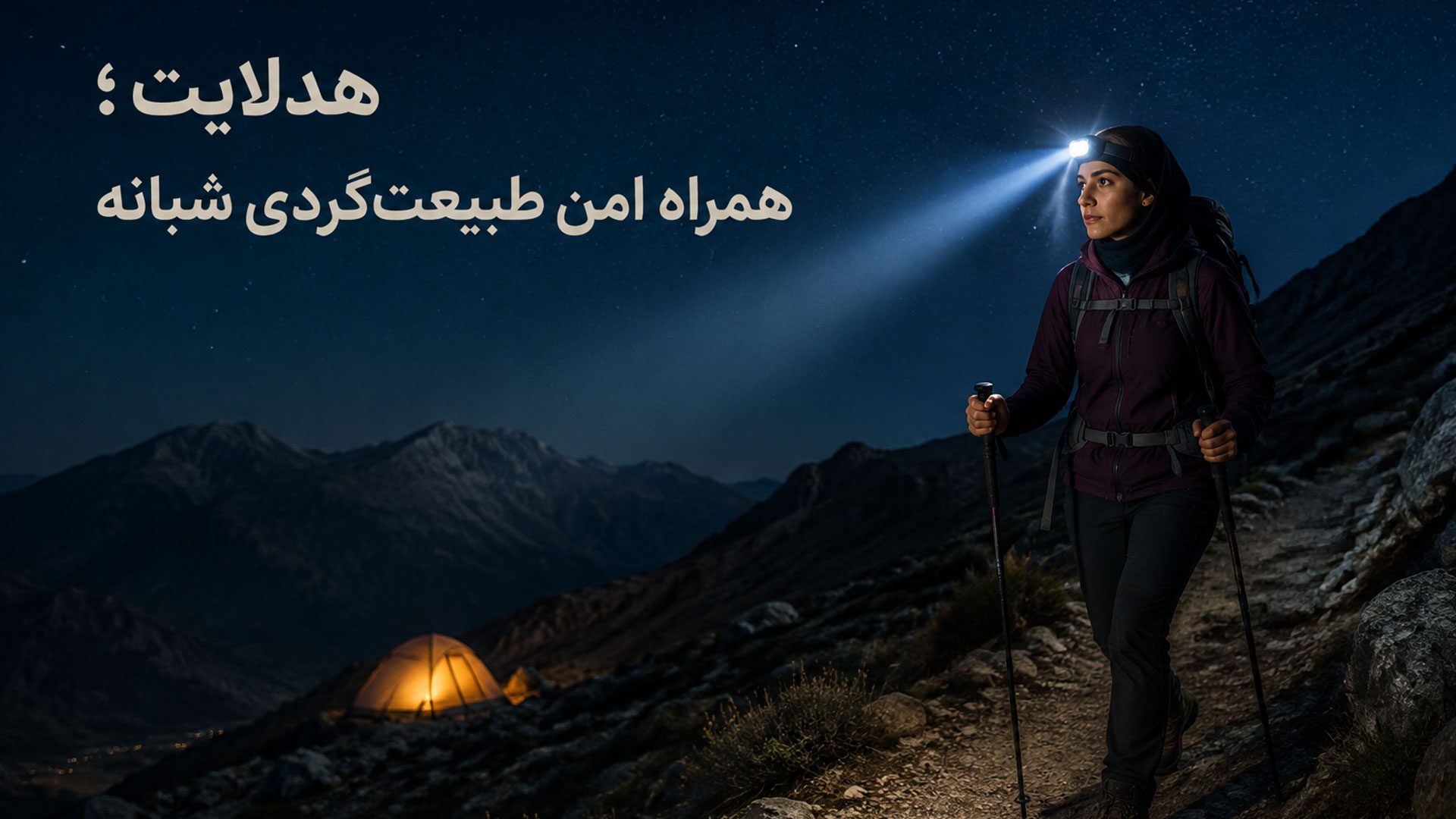 چراغ قوه small sun