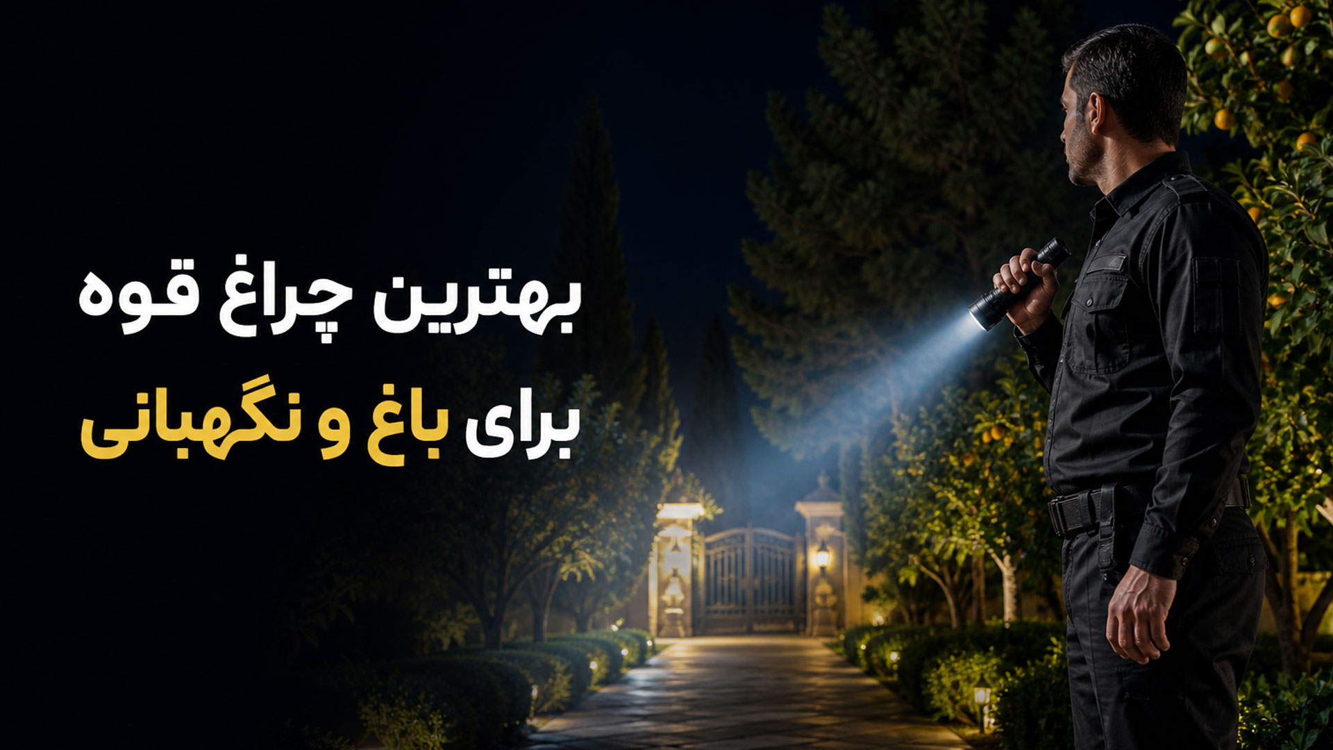 چراغ قوه اسمال سان اورجینال