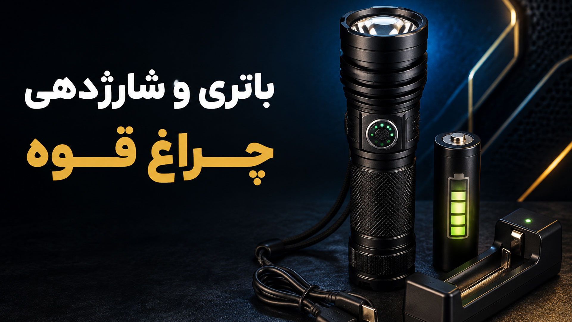 قیمت چراغ قوه اسمال سان