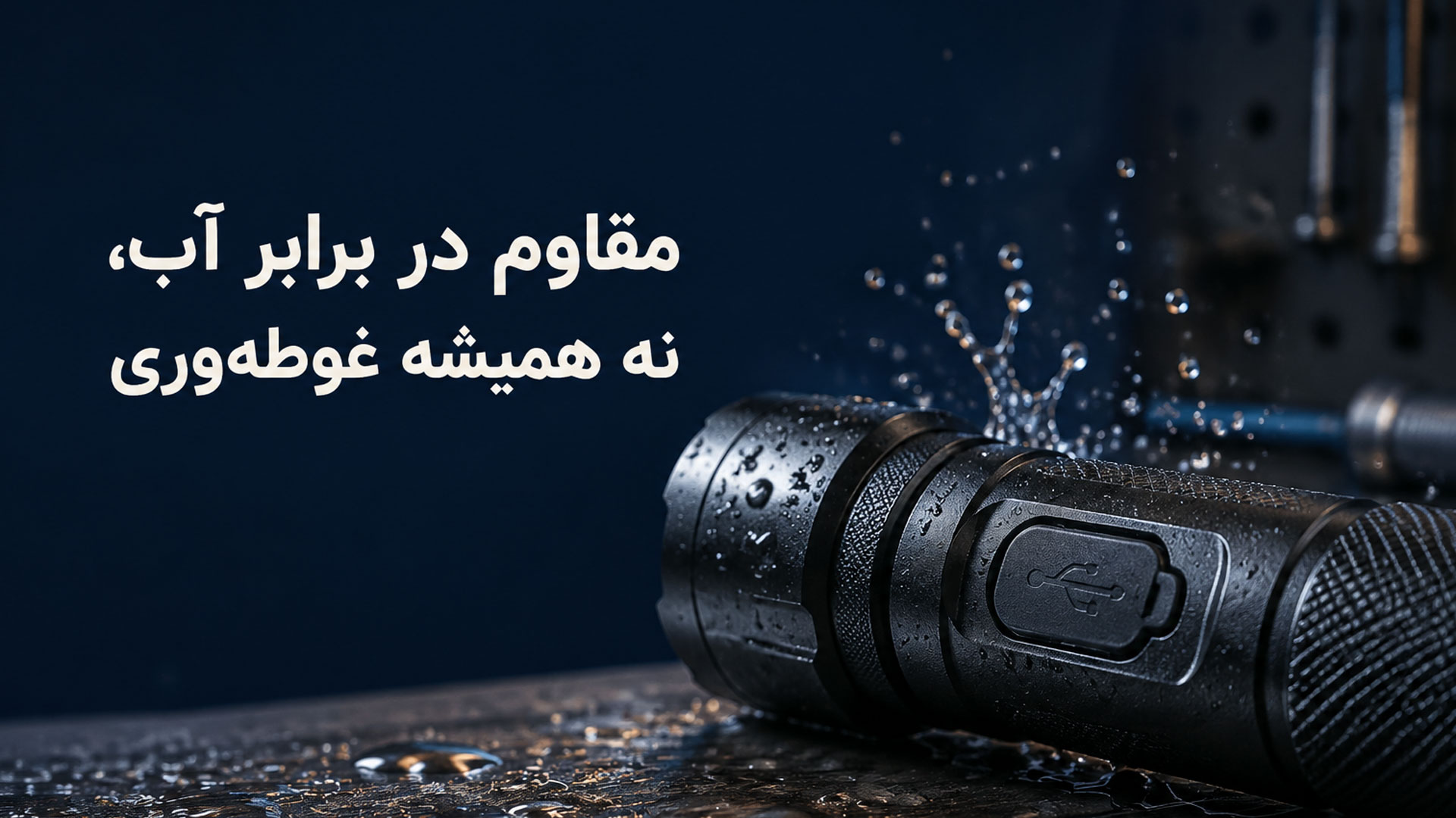 چراغ قوه اسمال سان