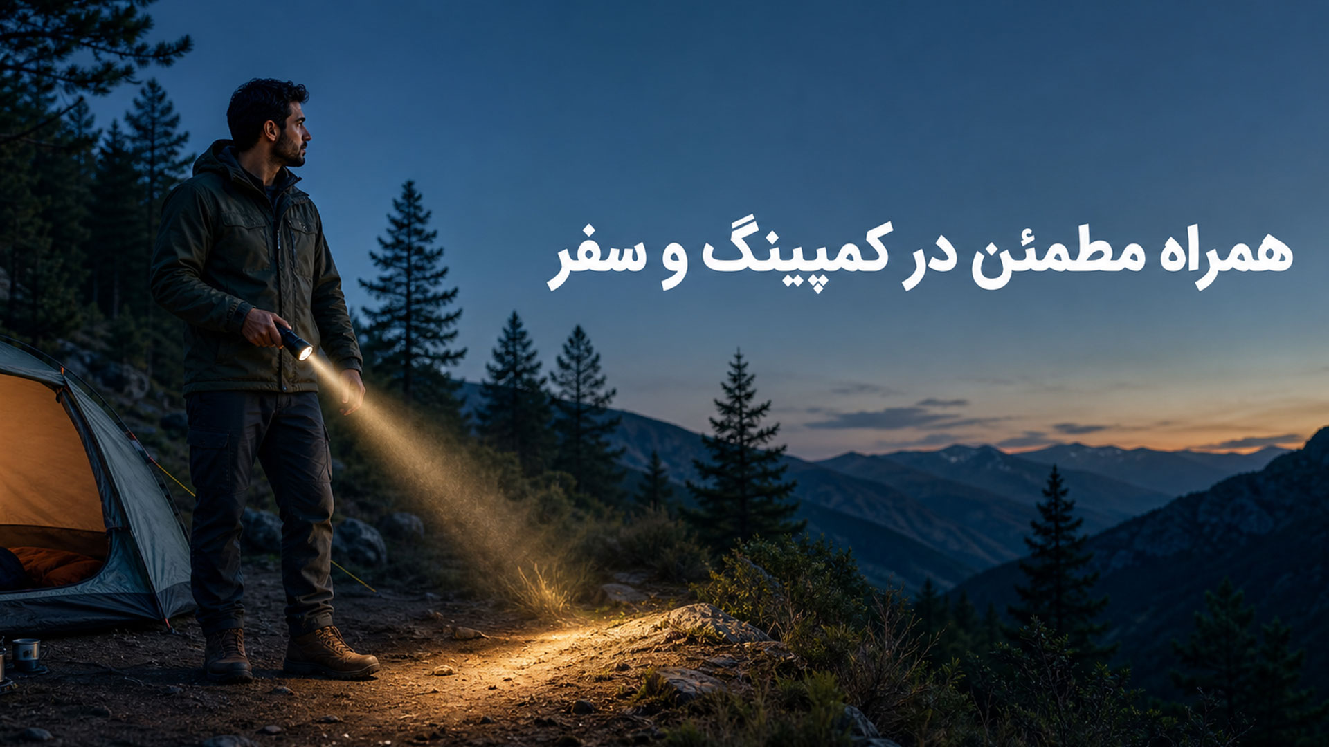 چراغ قوه اسمال سان اورجینال