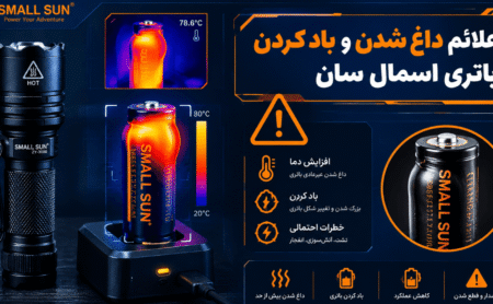 نشانه های خراب شدن باتری چراغ قوه